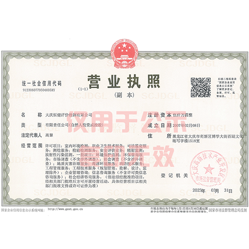 營業(yè)執(zhí)照